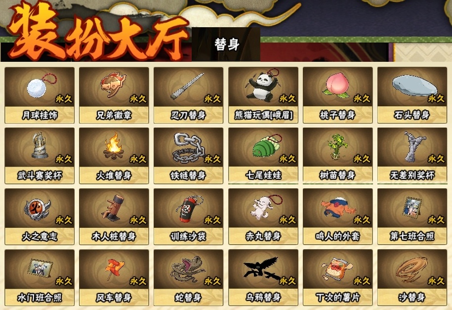 HYBSY39703火影忍者账号详情图22 HYBSY39703火影忍者账号详情图22