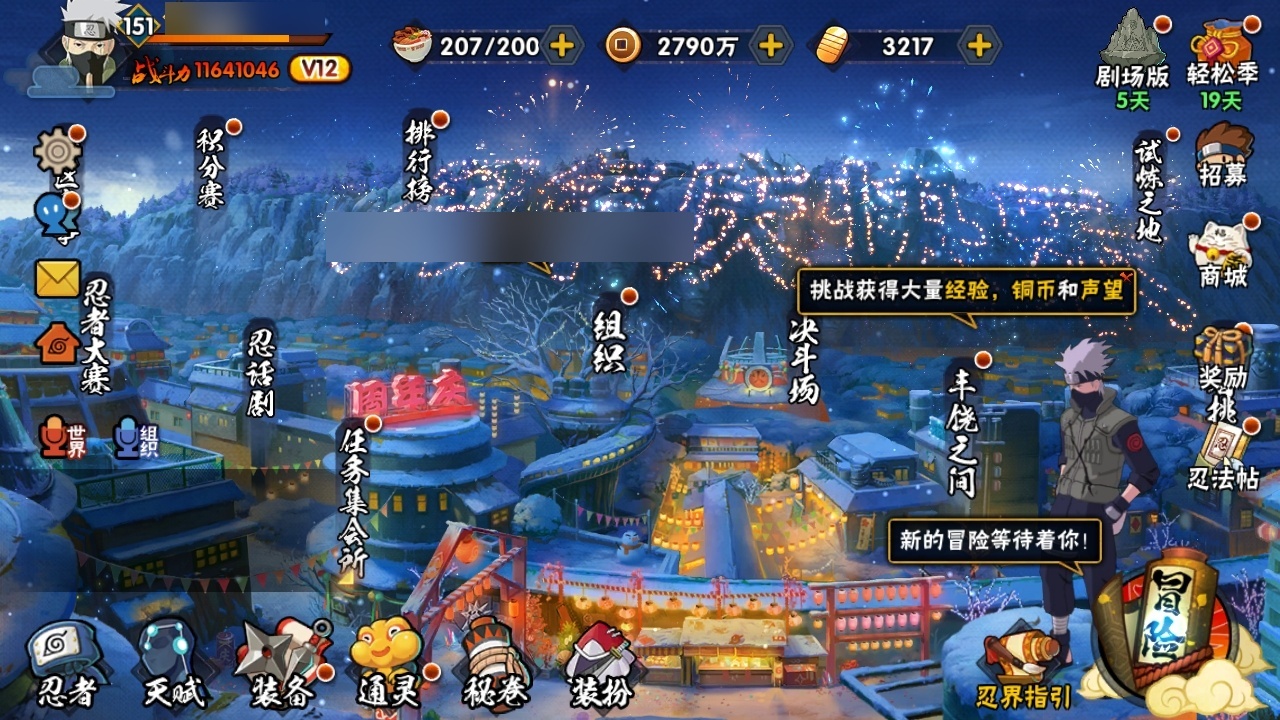 HYBSY39703火影忍者账号详情图2 HYBSY39703火影忍者账号详情图2