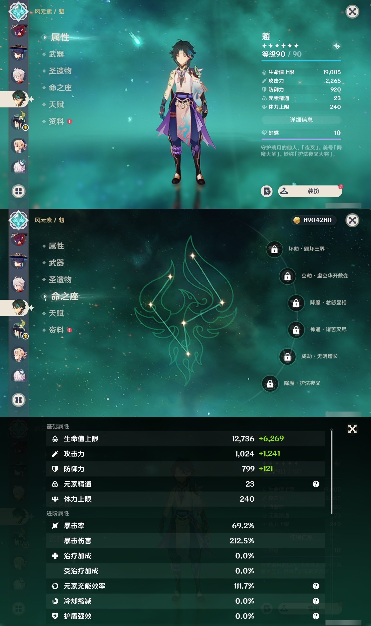 YSXL30447原神账号详情图11