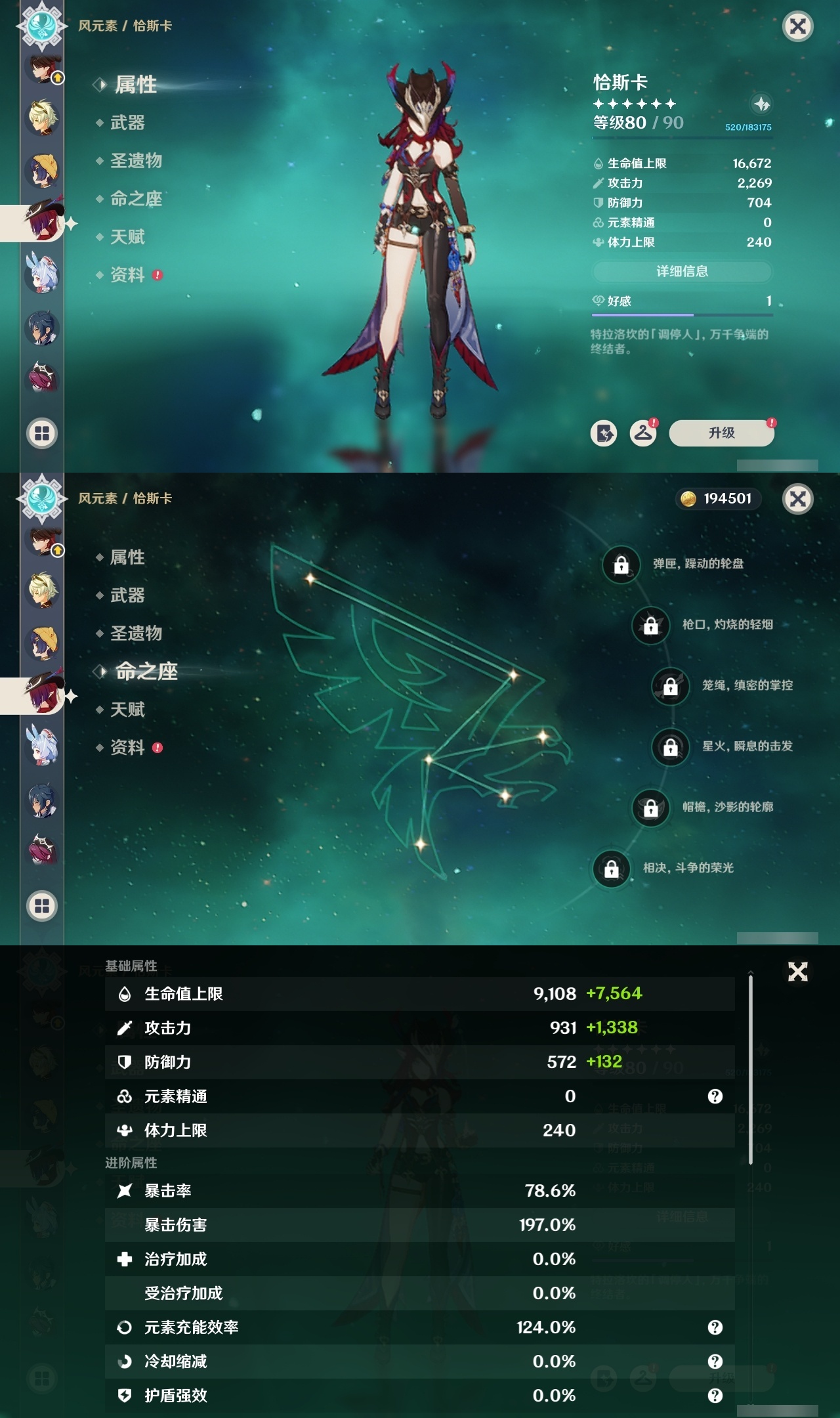 YSXL30449原神账号详情图35