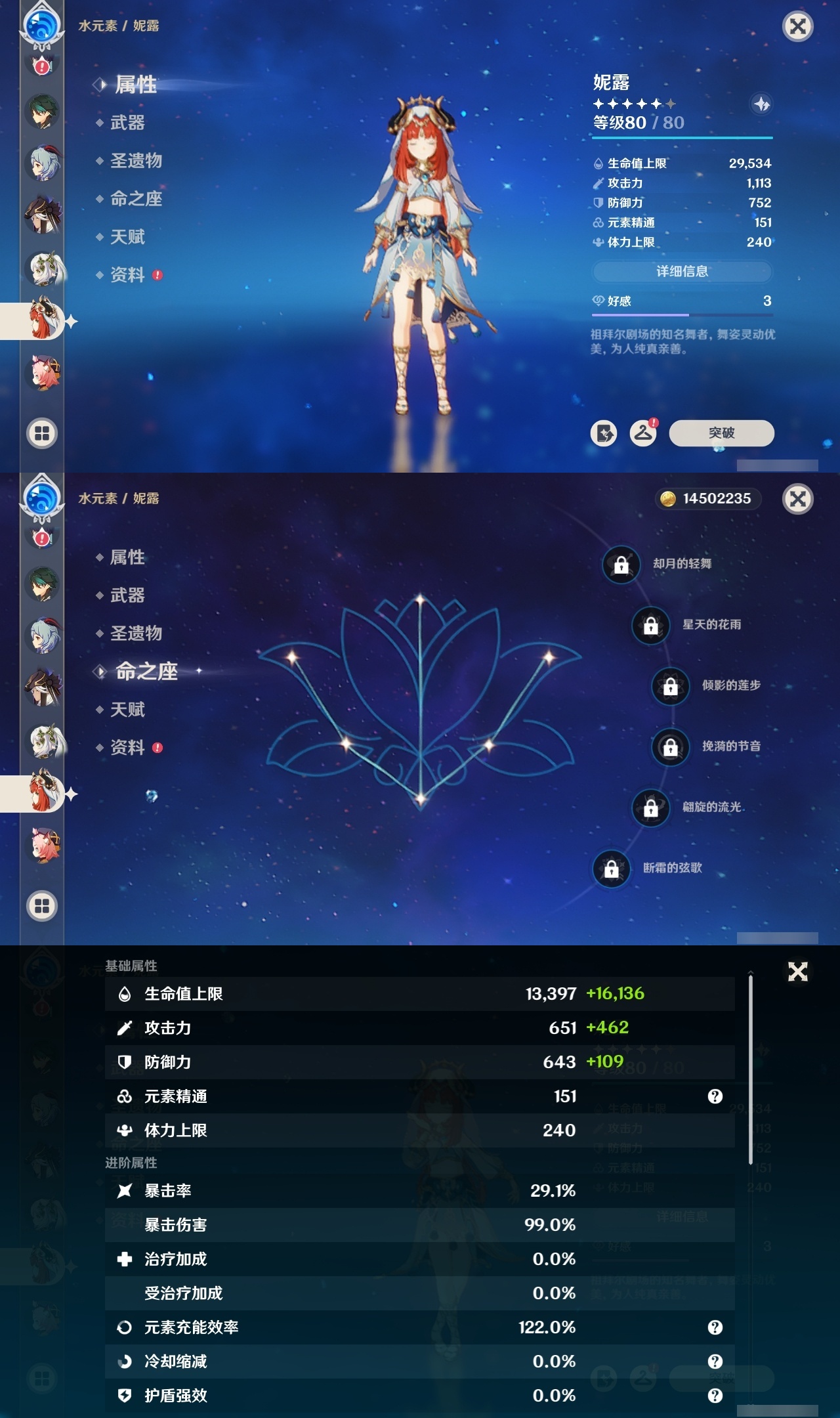 YSXL30455原神账号详情图16