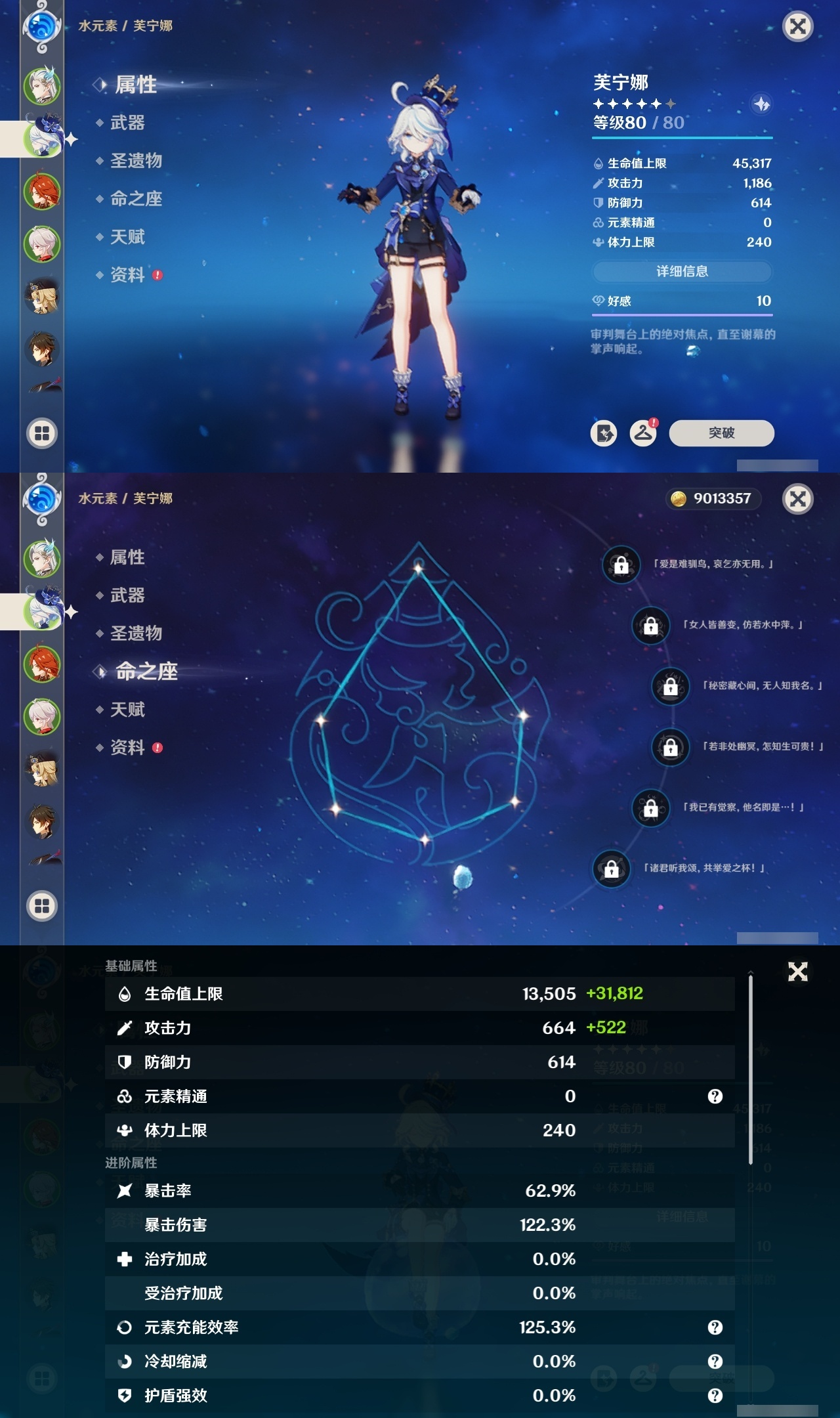 YSXL30456原神账号详情图6