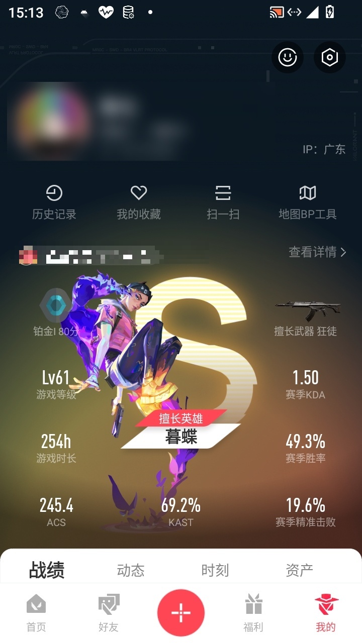 WWQXL30828无畏契约账号详情图5