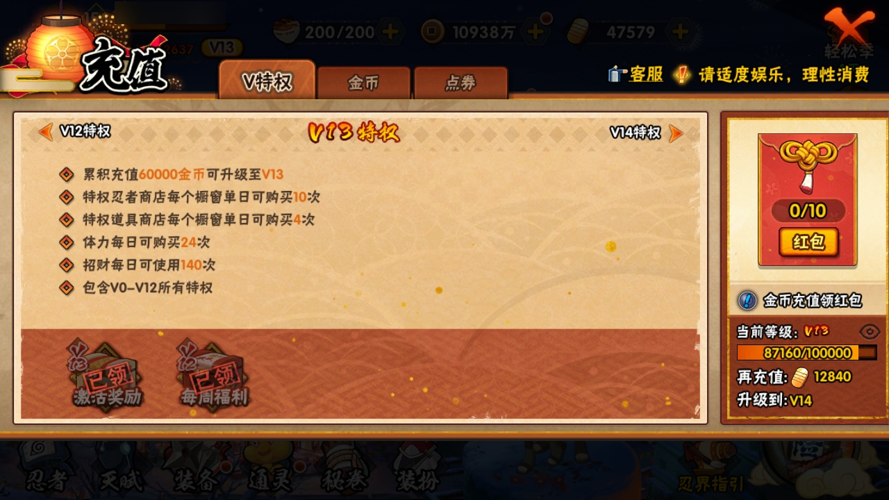 HYCW39848火影忍者账号详情图3 HYCW39848火影忍者账号详情图3