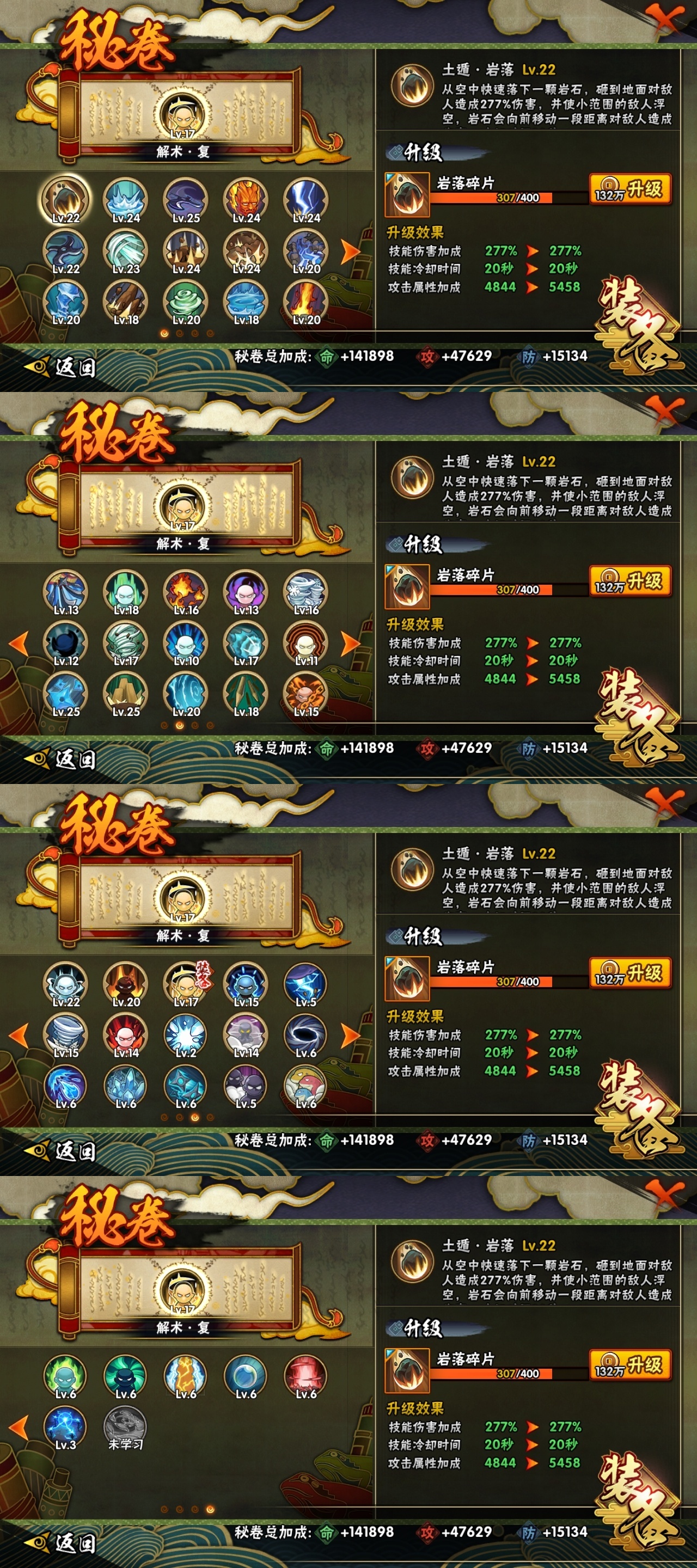 HYCW39848火影忍者账号详情图10 HYCW39848火影忍者账号详情图10