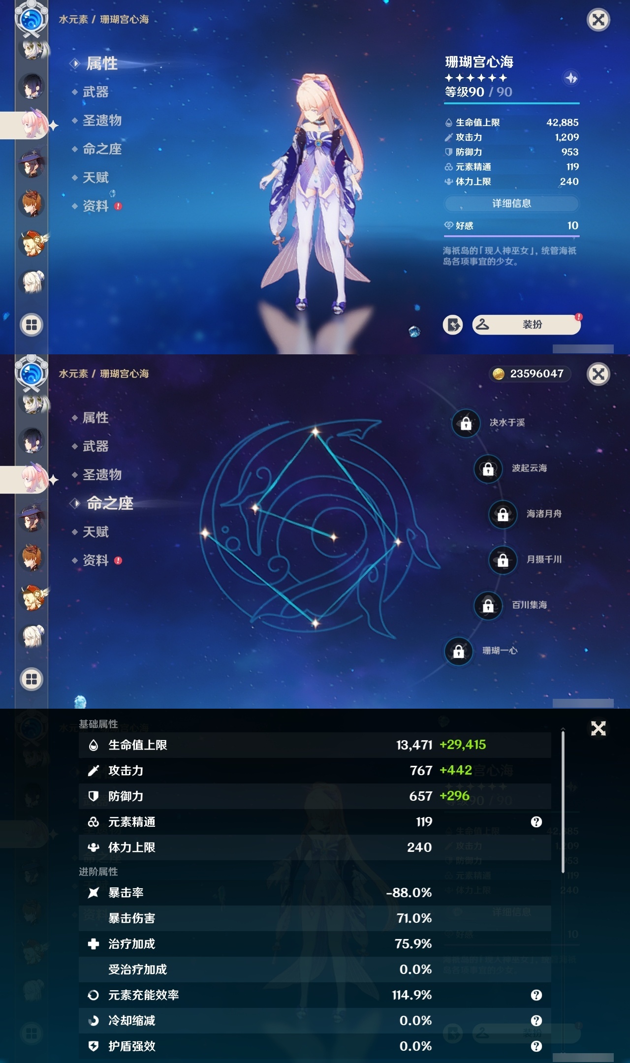 YSXL30521原神账号详情图22