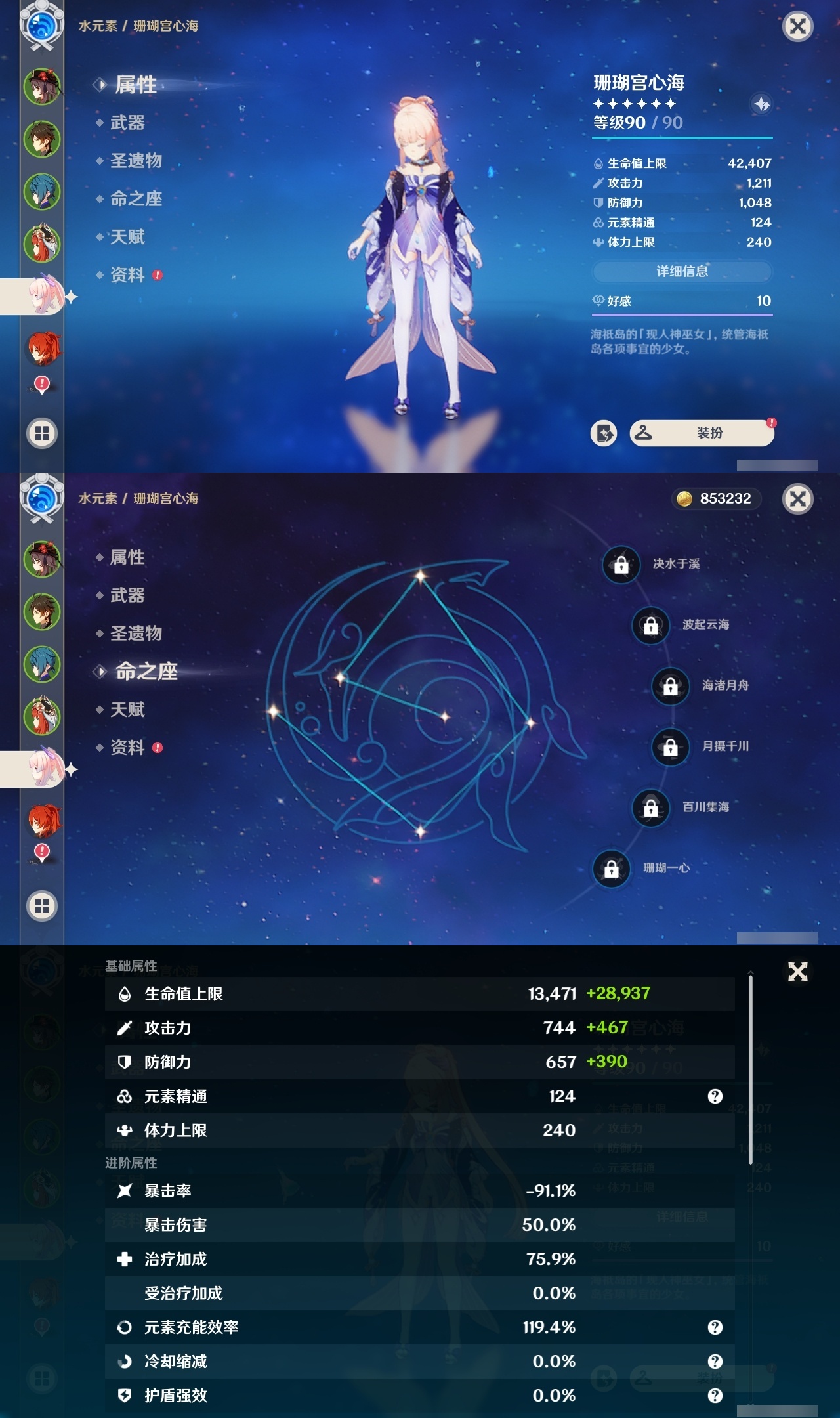 YSXL30522原神账号详情图8