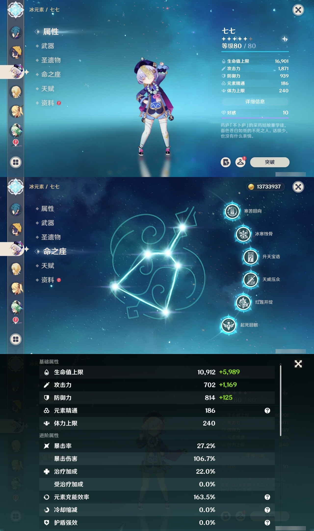 YSXL30532原神账号详情图35