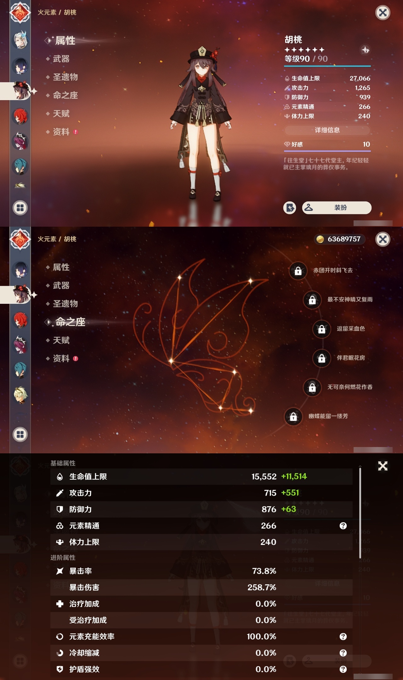 YSXL30551原神账号详情图17