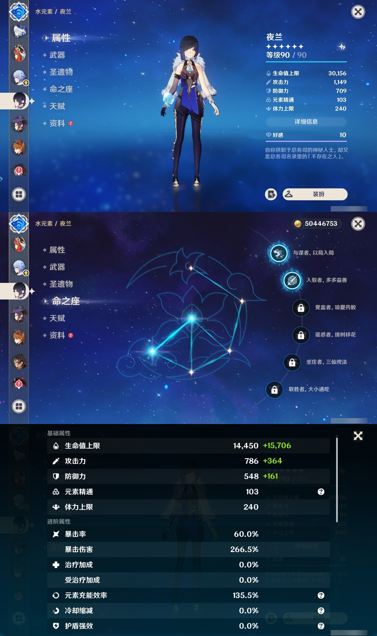 YSXL30568原神账号详情图25