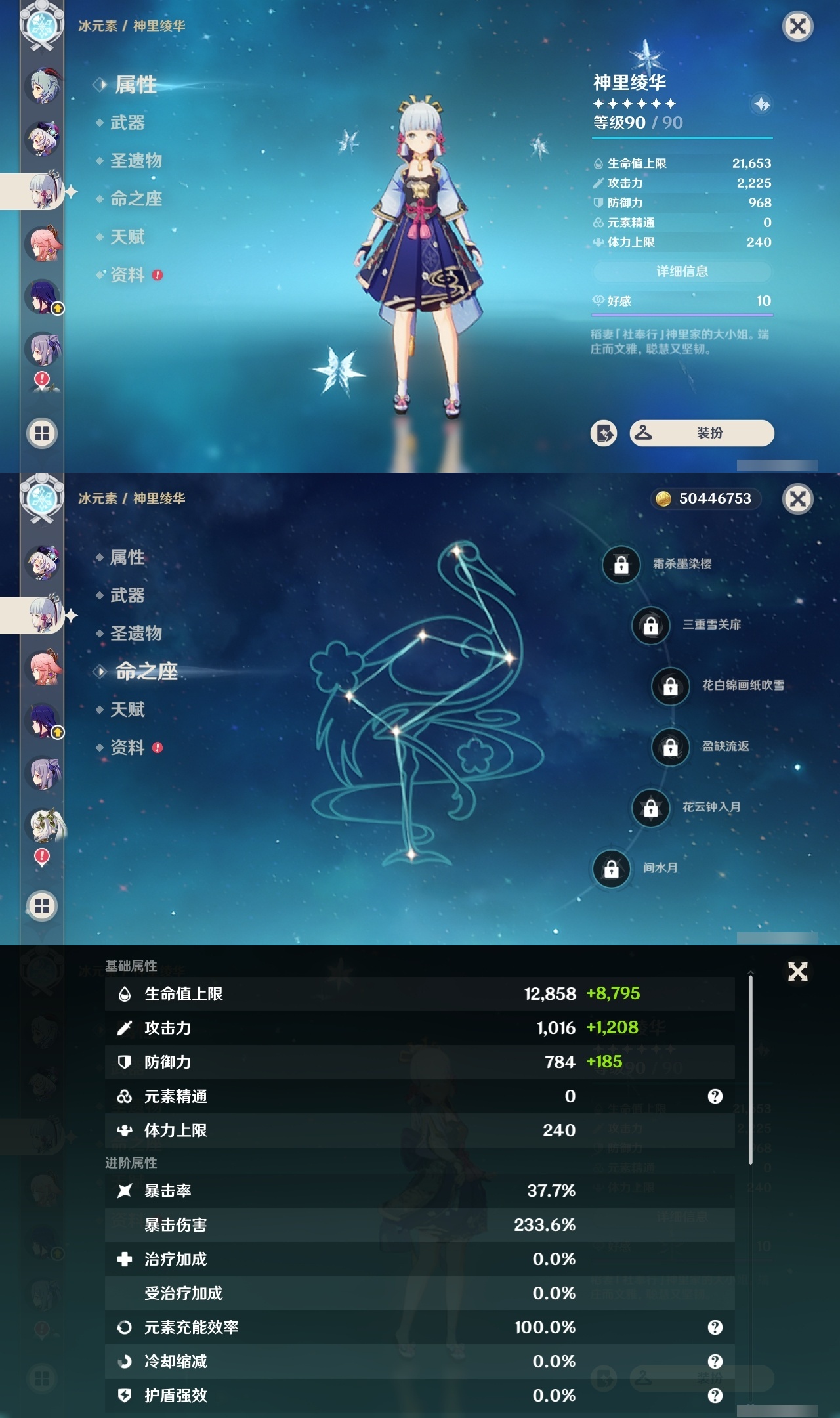 YSXL30568原神账号详情图17