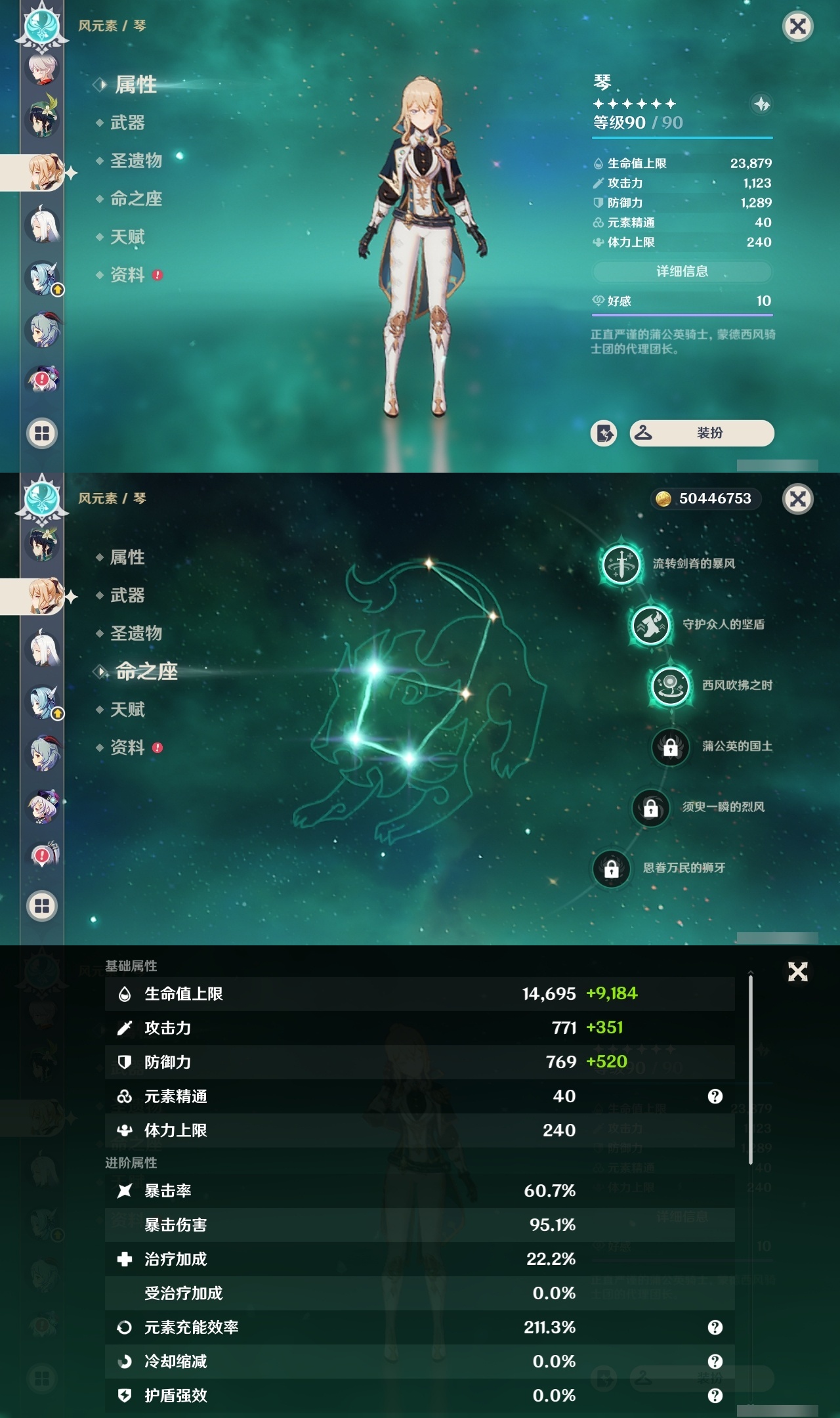 YSXL30568原神账号详情图12