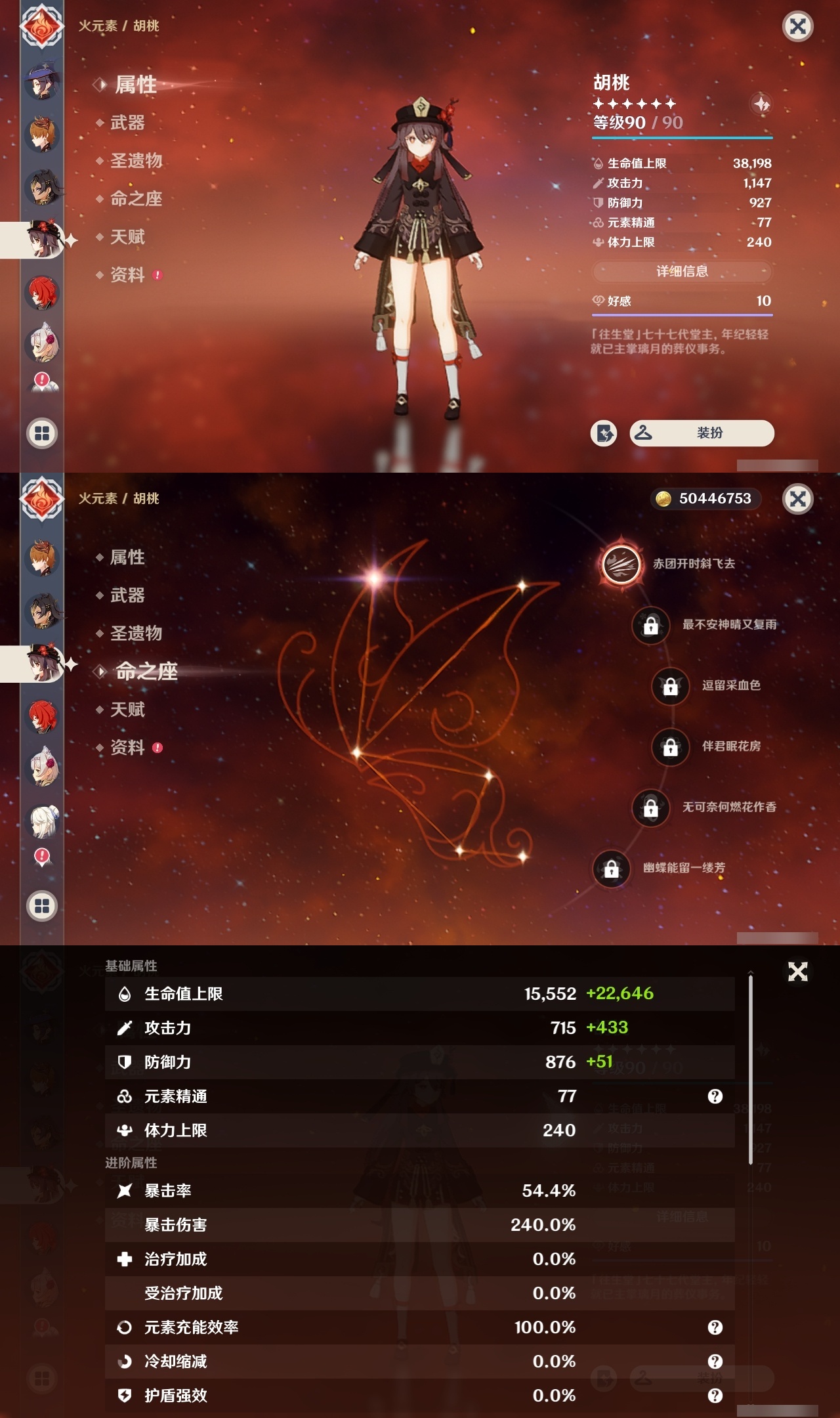 YSXL30568原神账号详情图29