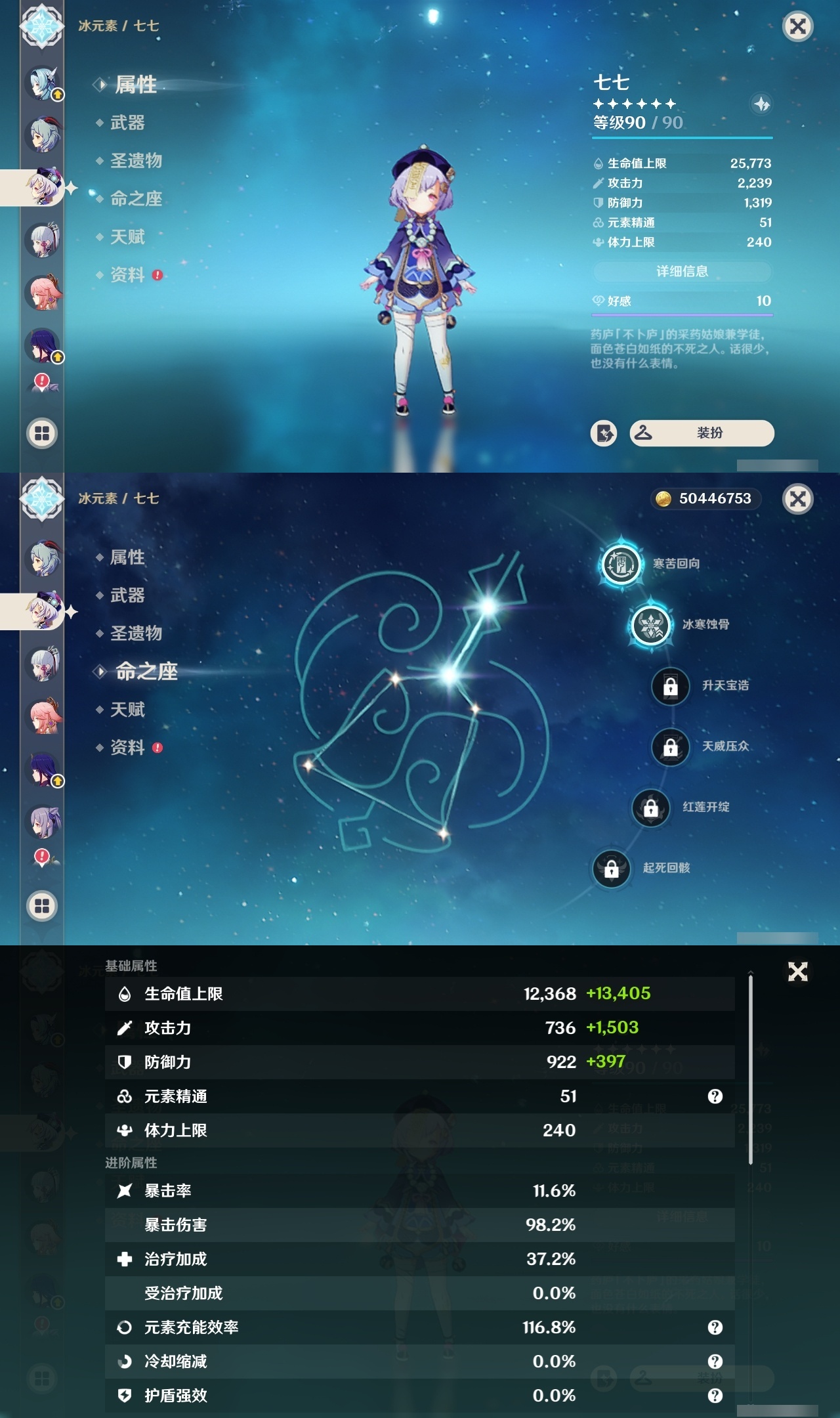 YSXL30568原神账号详情图16