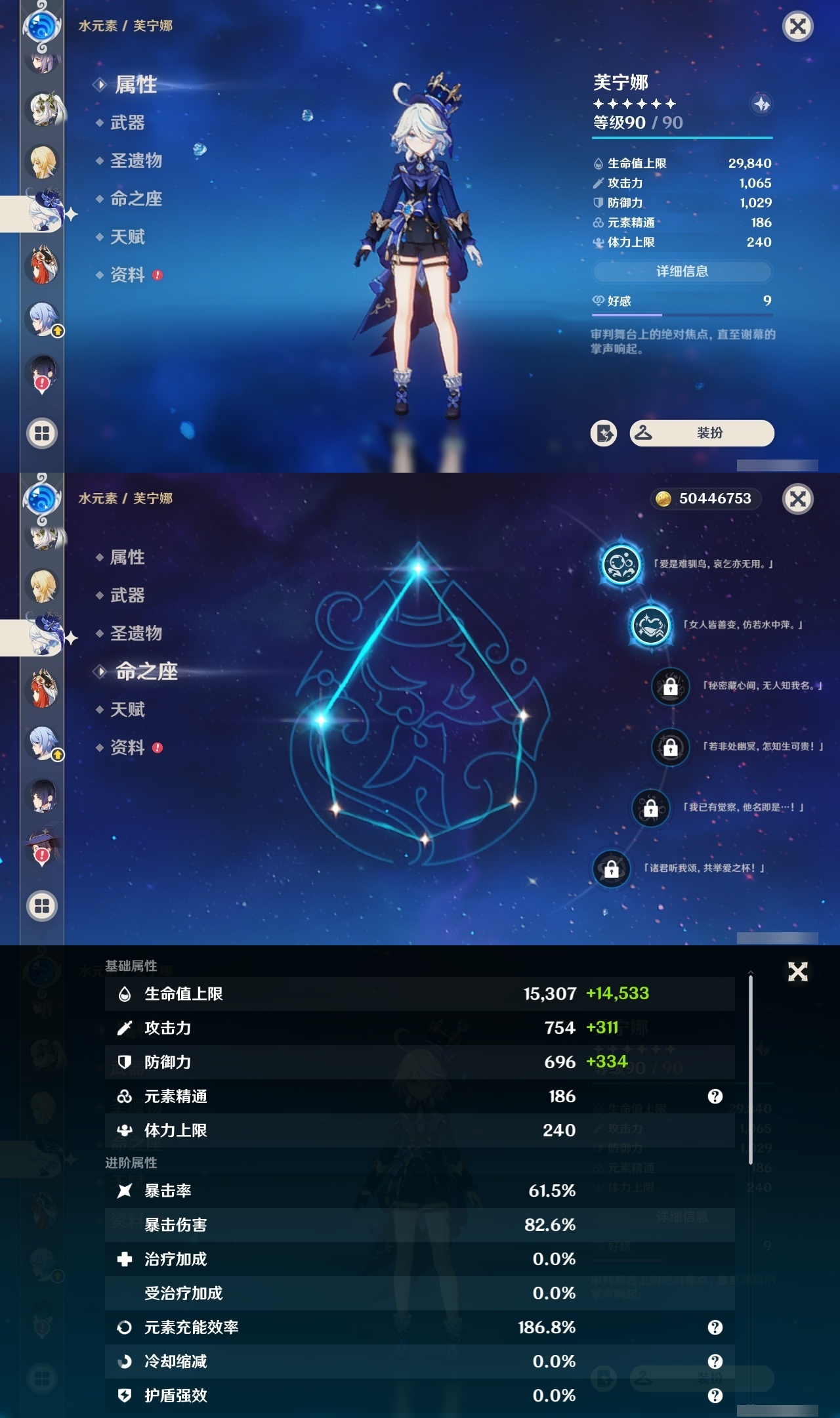 YSXL30568原神账号详情图22