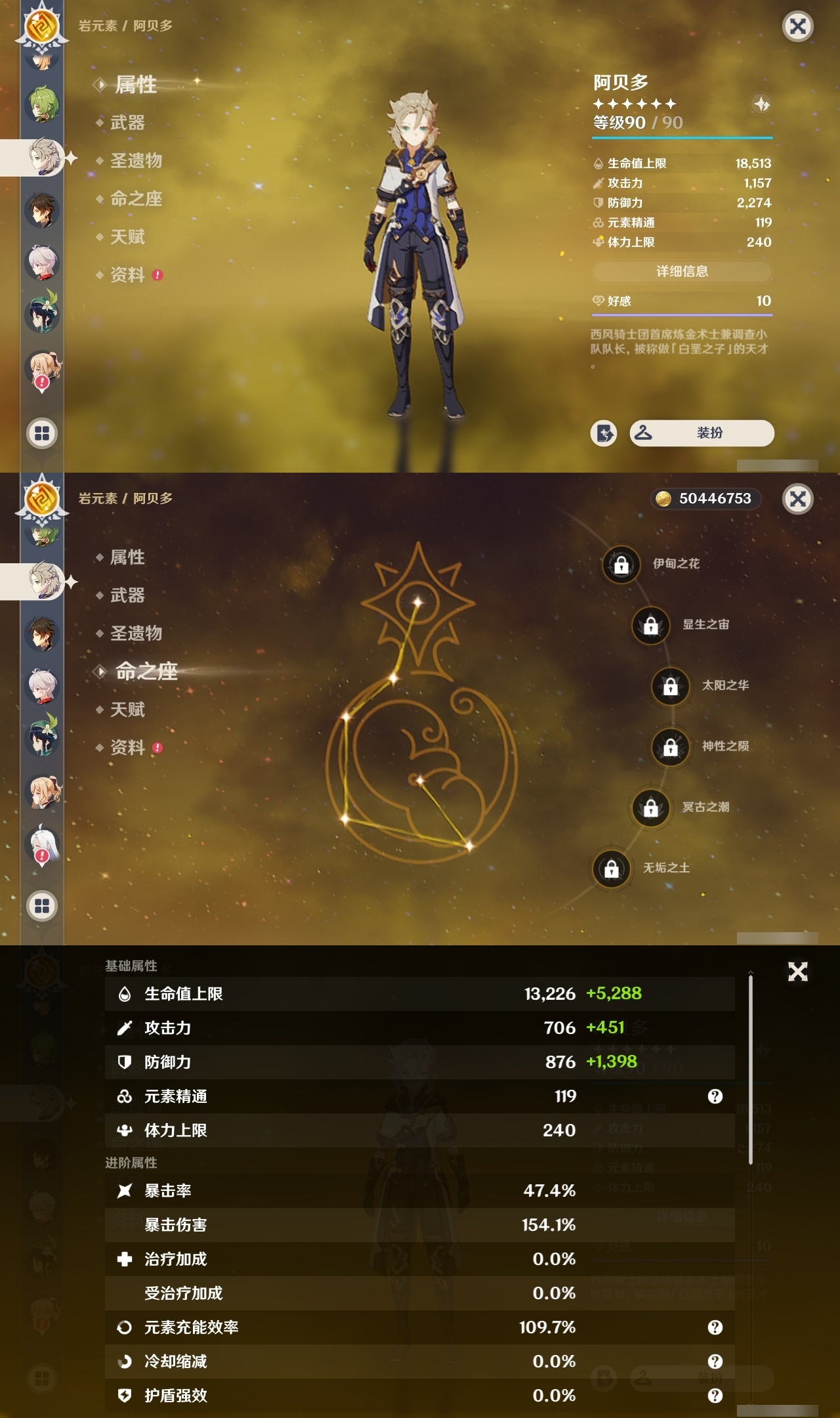 YSXL30568原神账号详情图8