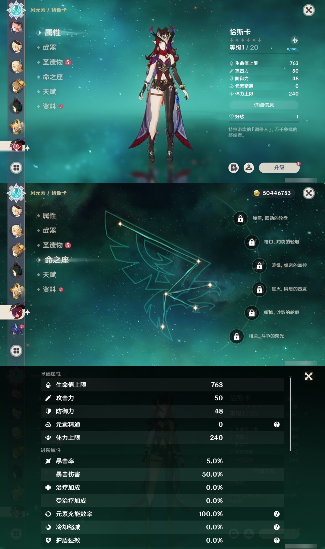 YSXL30568原神账号详情图33