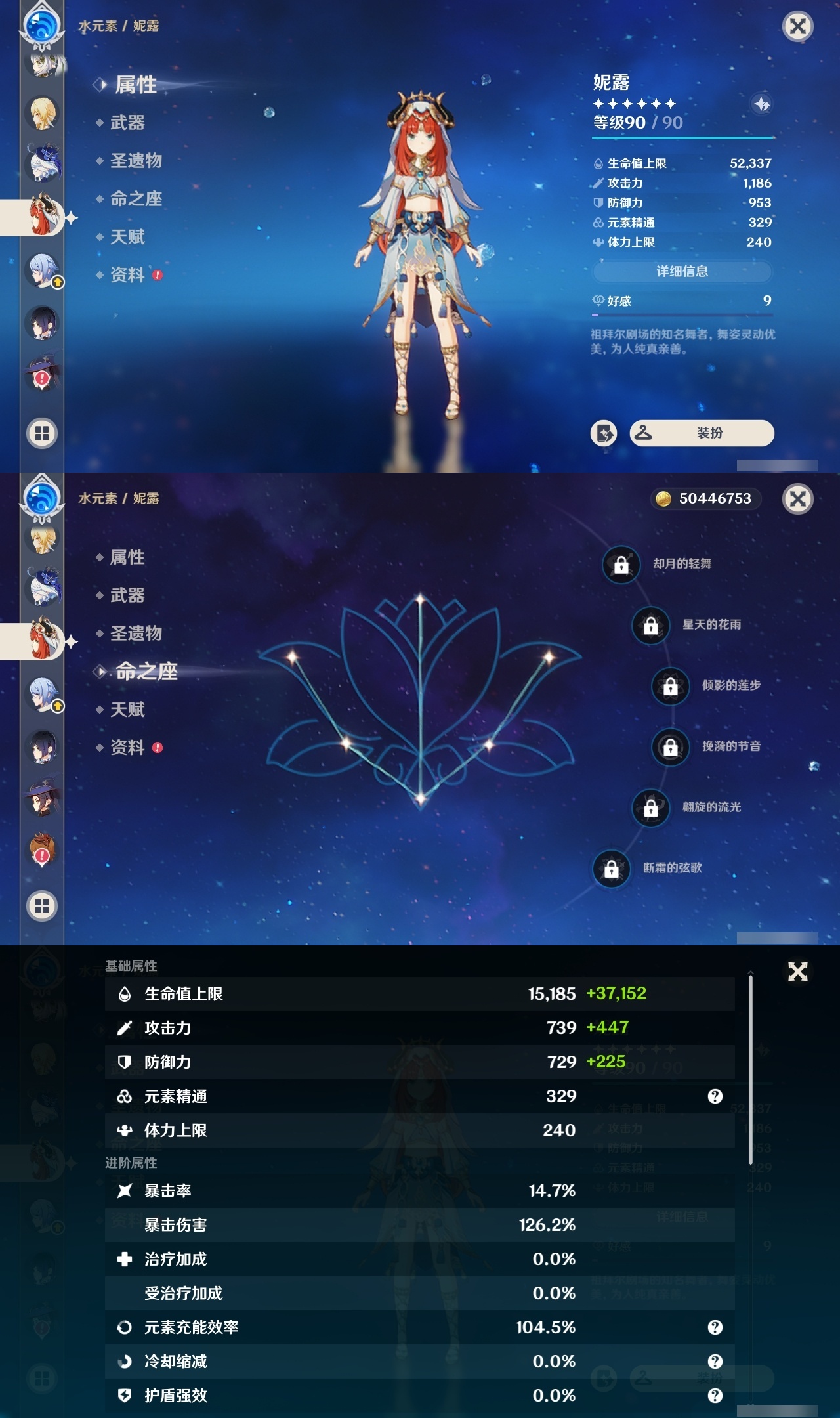 YSXL30568原神账号详情图23