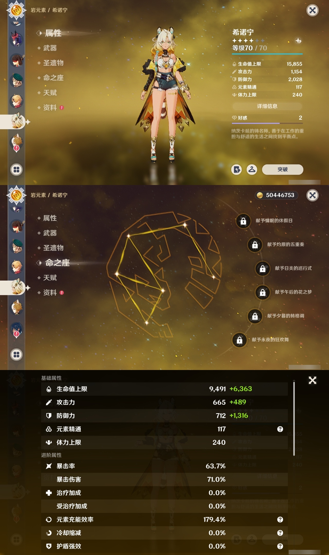 YSXL30568原神账号详情图31