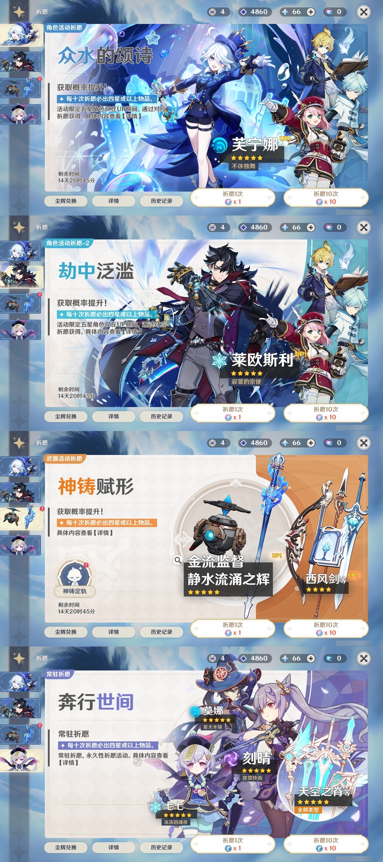 YSXL30568原神账号详情图38