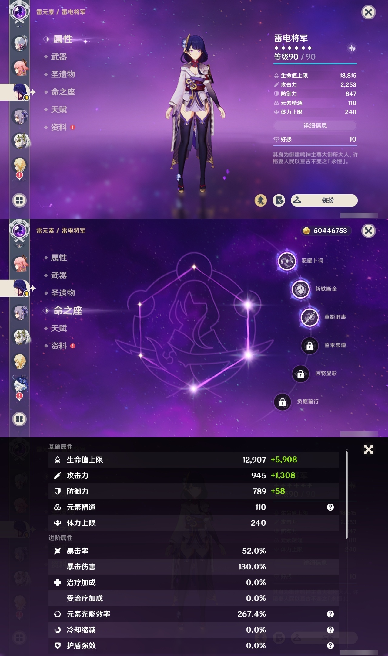 YSXL30568原神账号详情图19