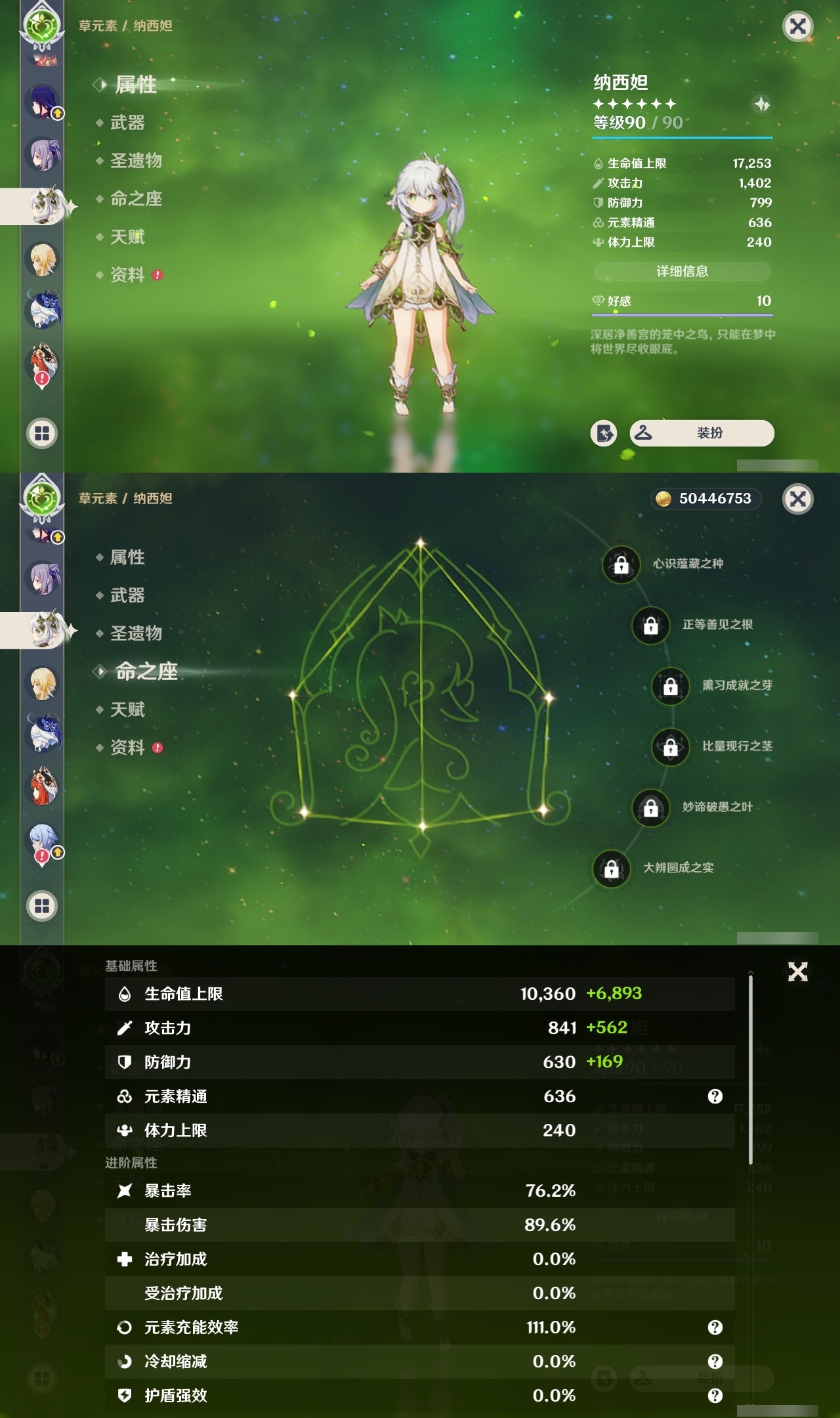 YSXL30568原神账号详情图21