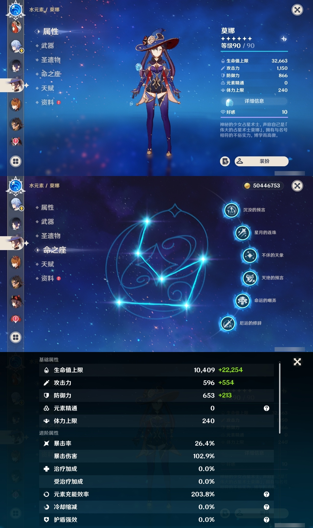 YSXL30568原神账号详情图26