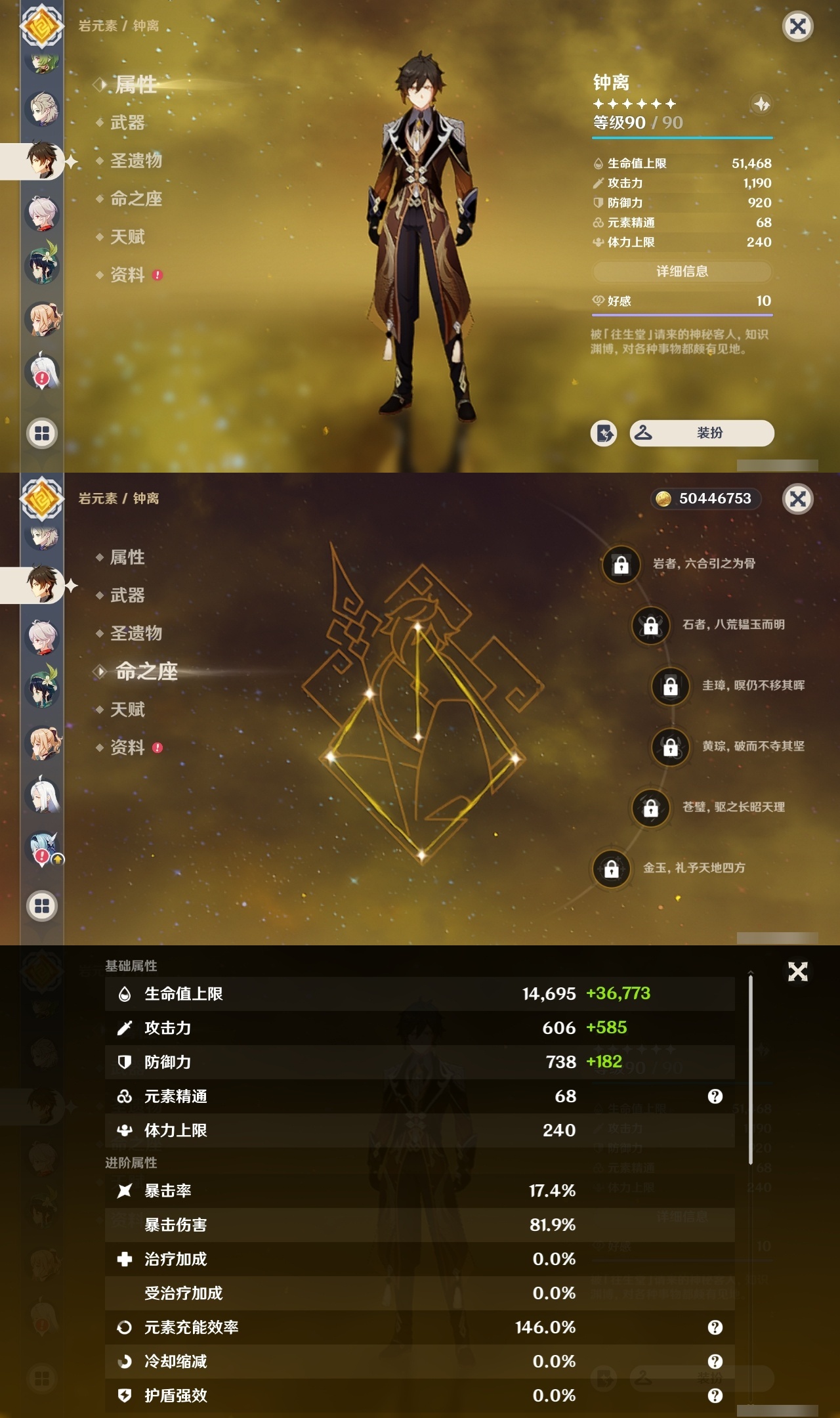 YSXL30568原神账号详情图9