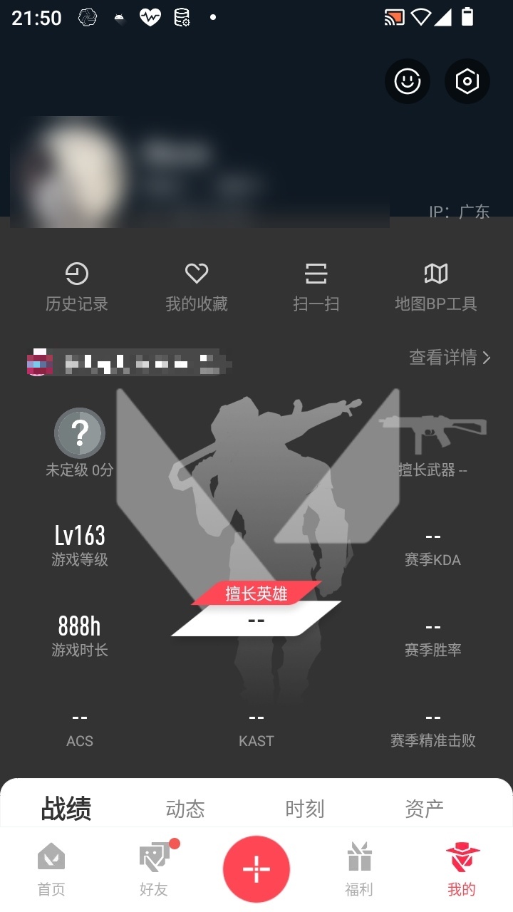 WWQXL31291无畏契约账号详情图4