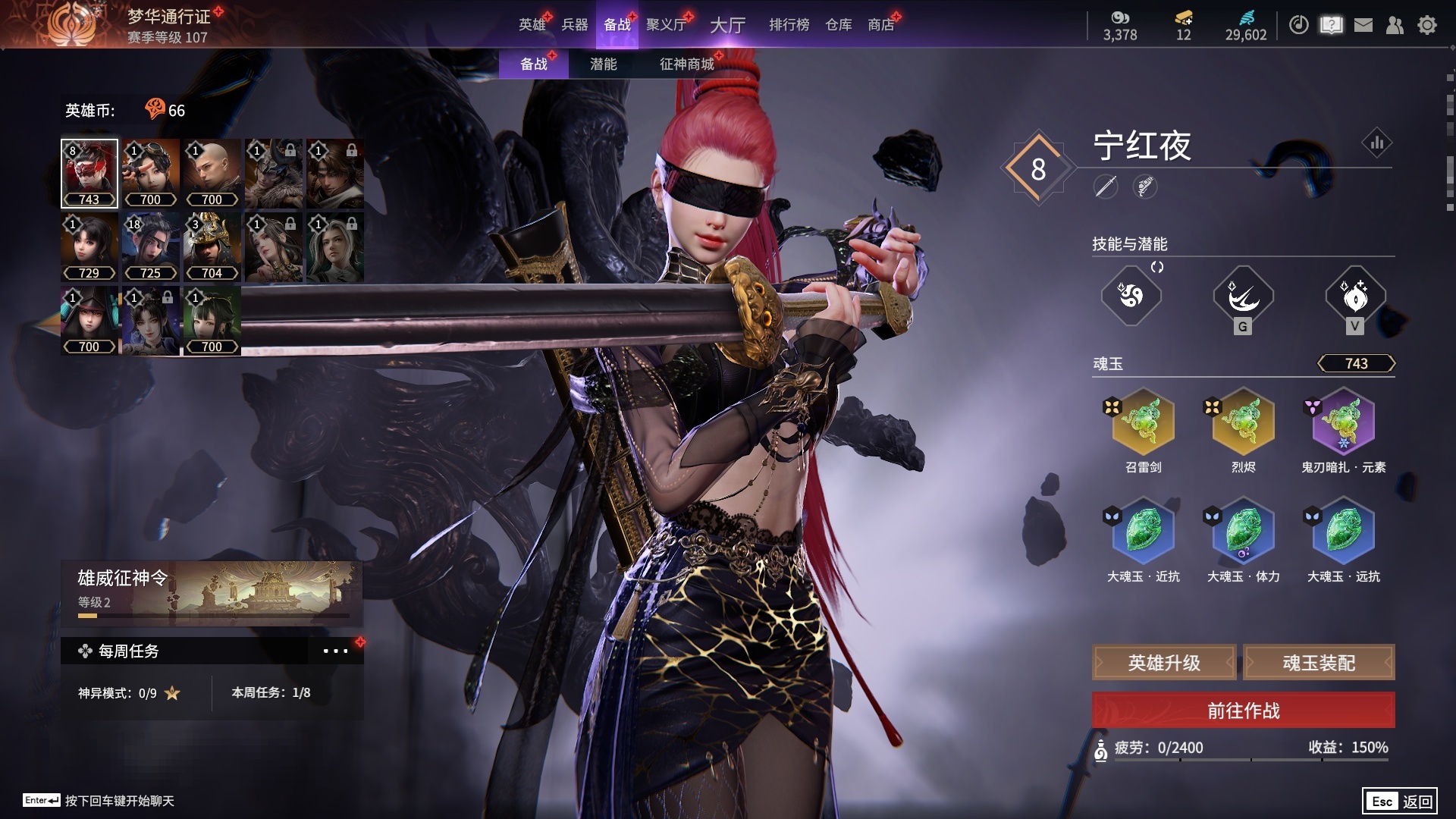 [6451156]精品小号！！！【网易手机】4红80金 幻丝数: 29602 等级: 131 版本: 免费版 红皮: 蝶梦(胡桃皮肤),化生明王(天海皮肤),苍穹之光(五眼铳皮肤),悍虎斩(斩马刀皮肤) 4.11可以换绑，等待期间可以登录网易大神直接进入游戏不影响游戏体验 段位因赛季原因发生变化，以上号为准