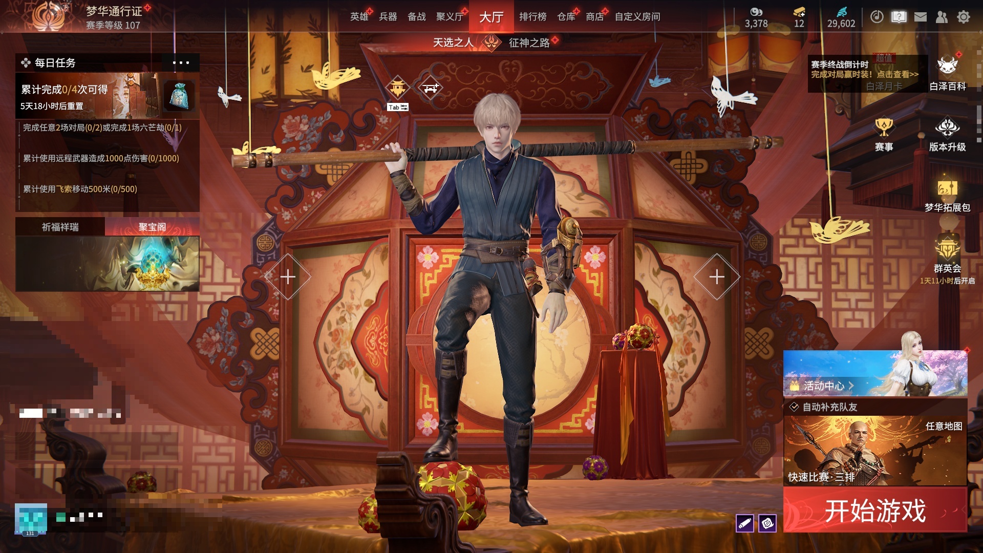 [6451156]精品小号！！！【网易手机】4红80金 幻丝数: 29602 等级: 131 版本: 免费版 红皮: 蝶梦(胡桃皮肤),化生明王(天海皮肤),苍穹之光(五眼铳皮肤),悍虎斩(斩马刀皮肤) 4.11可以换绑，等待期间可以登录网易大神直接进入游戏不影响游戏体验 段位因赛季原因发生变化，以上号为准