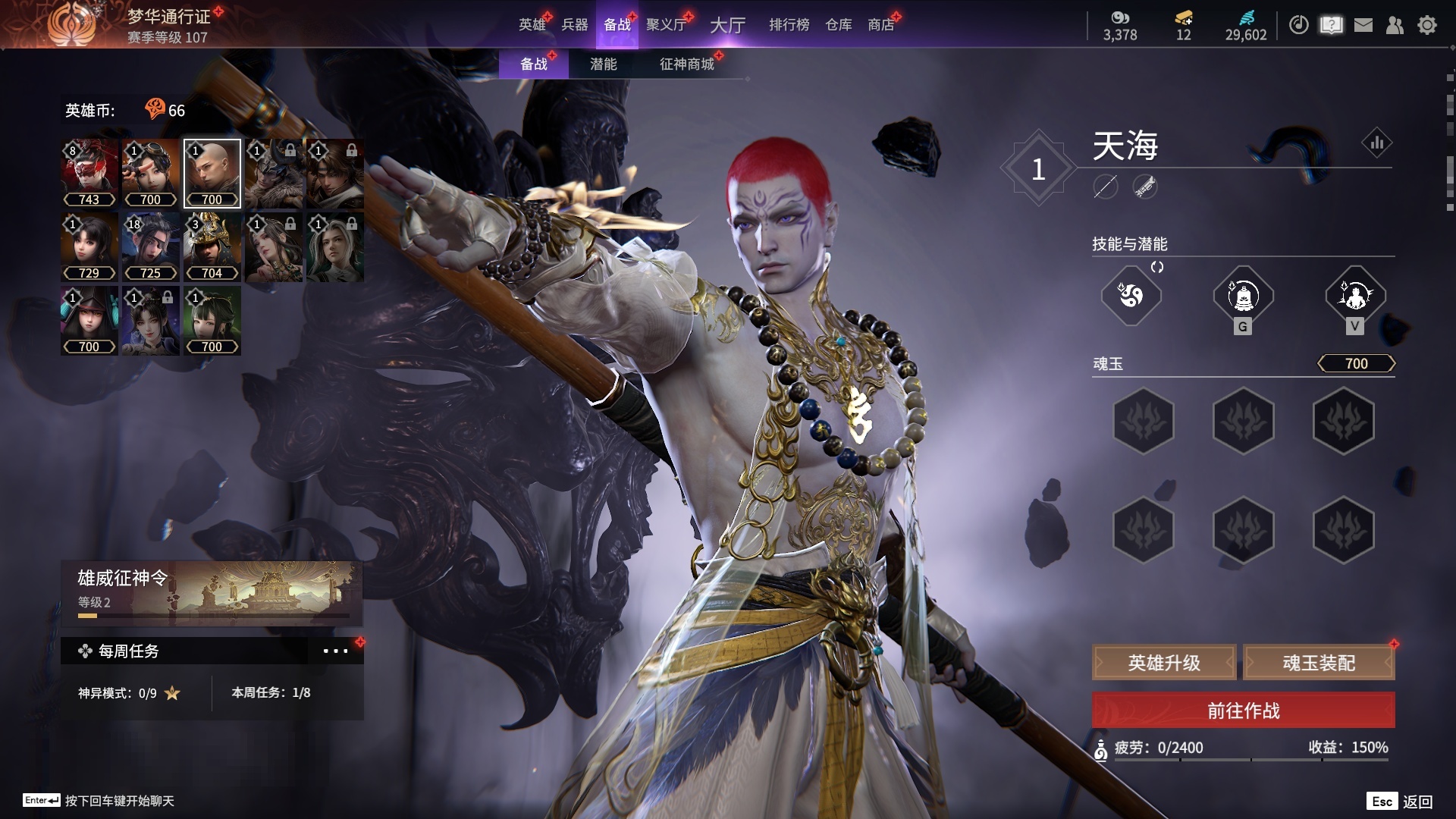 [6451156]精品小号！！！【网易手机】4红80金 幻丝数: 29602 等级: 131 版本: 免费版 红皮: 蝶梦(胡桃皮肤),化生明王(天海皮肤),苍穹之光(五眼铳皮肤),悍虎斩(斩马刀皮肤) 4.11可以换绑，等待期间可以登录网易大神直接进入游戏不影响游戏体验 段位因赛季原因发生变化，以上号为准