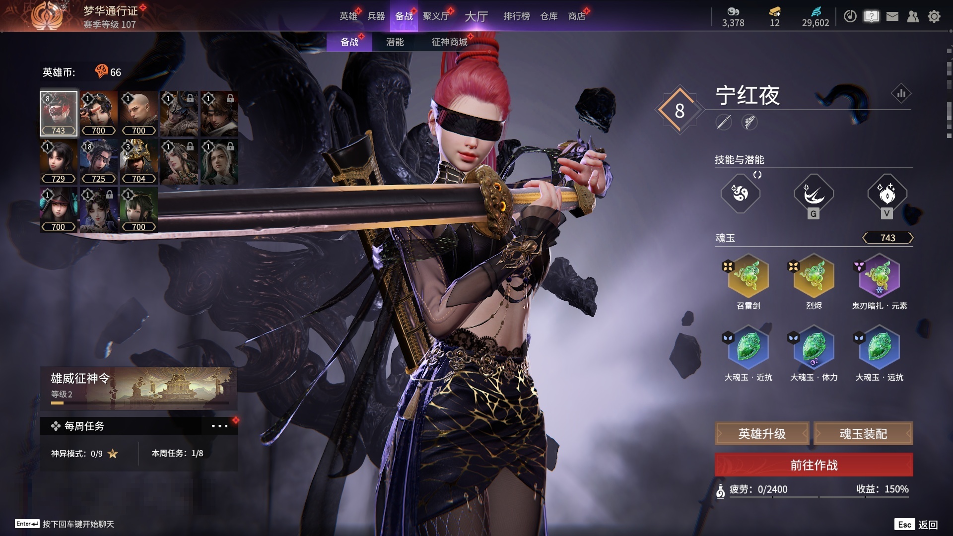 [6451156]精品小号！！！【网易手机】4红80金 幻丝数: 29602 等级: 131 版本: 免费版 红皮: 蝶梦(胡桃皮肤),化生明王(天海皮肤),苍穹之光(五眼铳皮肤),悍虎斩(斩马刀皮肤) 4.11可以换绑，等待期间可以登录网易大神直接进入游戏不影响游戏体验 段位因赛季原因发生变化，以上号为准