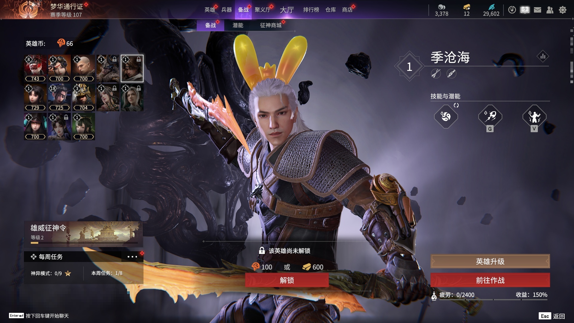 [6451156]精品小号！！！【网易手机】4红80金 幻丝数: 29602 等级: 131 版本: 免费版 红皮: 蝶梦(胡桃皮肤),化生明王(天海皮肤),苍穹之光(五眼铳皮肤),悍虎斩(斩马刀皮肤) 4.11可以换绑，等待期间可以登录网易大神直接进入游戏不影响游戏体验 段位因赛季原因发生变化，以上号为准