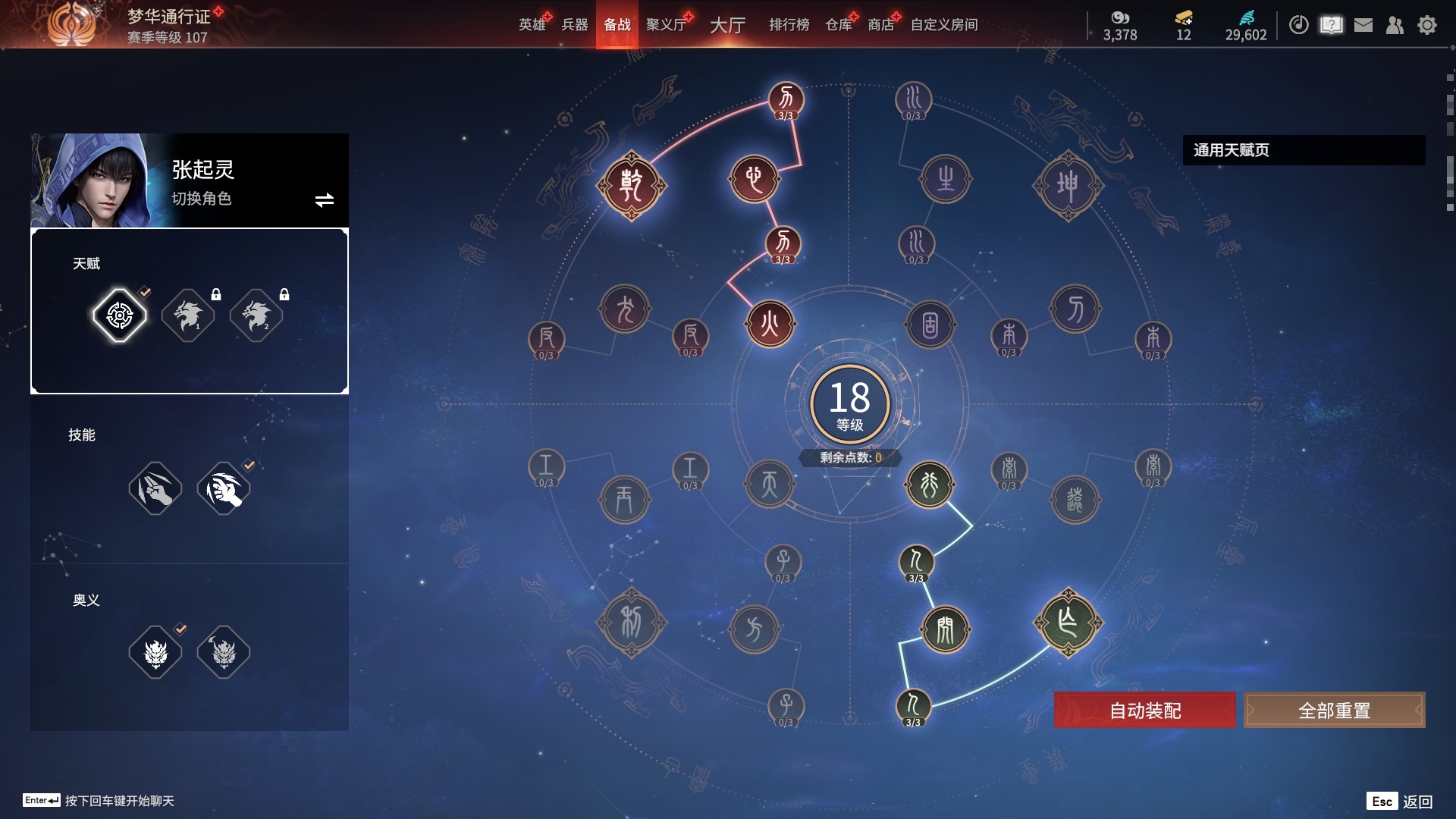 [6451156]精品小号！！！【网易手机】4红80金 幻丝数: 29602 等级: 131 版本: 免费版 红皮: 蝶梦(胡桃皮肤),化生明王(天海皮肤),苍穹之光(五眼铳皮肤),悍虎斩(斩马刀皮肤) 4.11可以换绑，等待期间可以登录网易大神直接进入游戏不影响游戏体验 段位因赛季原因发生变化，以上号为准