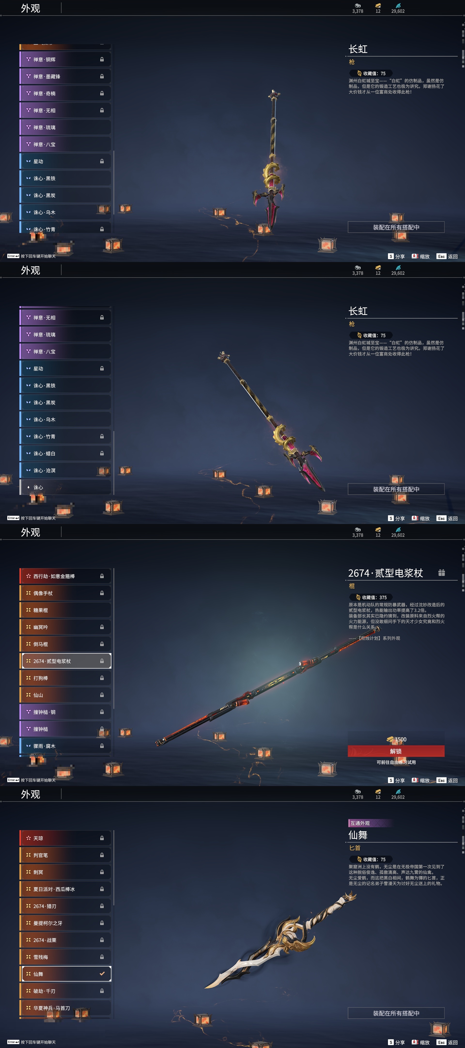 [6451156]精品小号！！！【网易手机】4红80金 幻丝数: 29602 等级: 131 版本: 免费版 红皮: 蝶梦(胡桃皮肤),化生明王(天海皮肤),苍穹之光(五眼铳皮肤),悍虎斩(斩马刀皮肤) 4.11可以换绑，等待期间可以登录网易大神直接进入游戏不影响游戏体验 段位因赛季原因发生变化，以上号为准