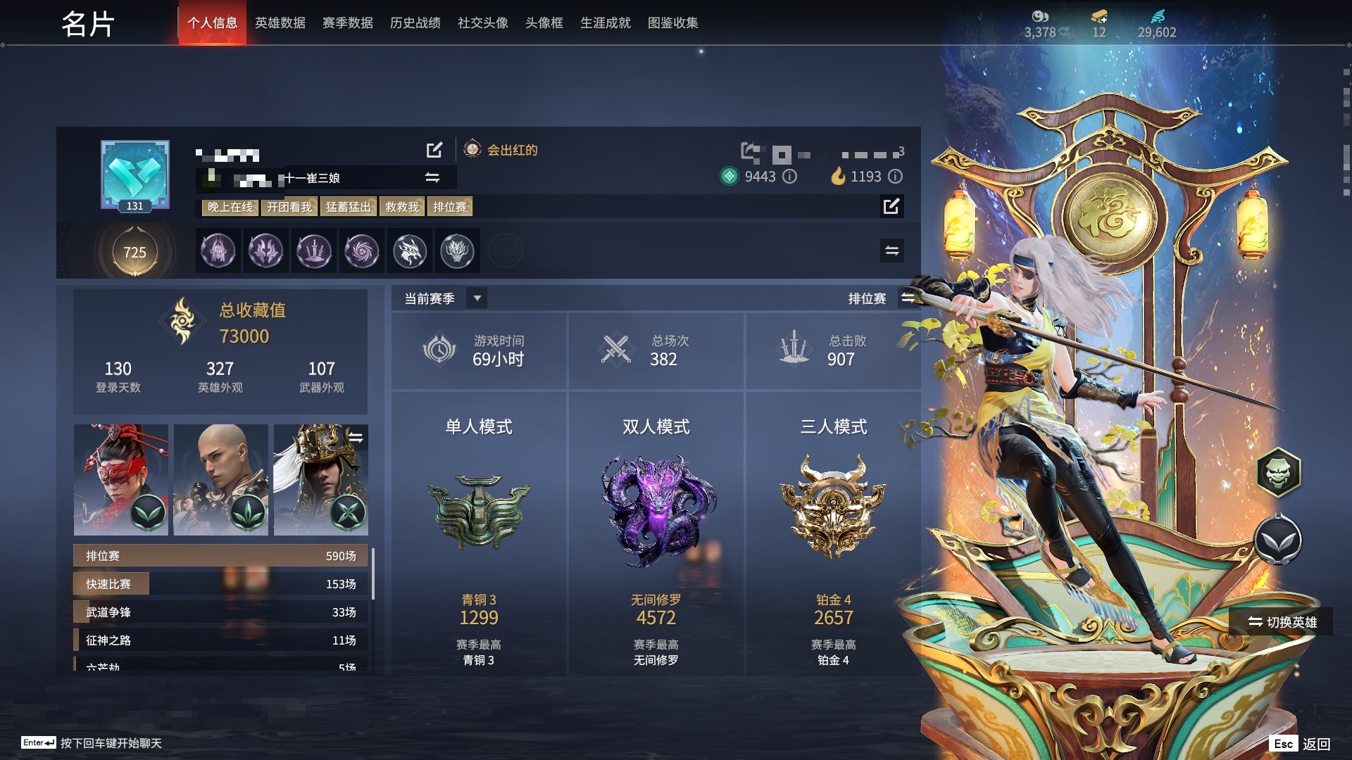 [6451156]精品小号！！！【网易手机】4红80金 幻丝数: 29602 等级: 131 版本: 免费版 红皮: 蝶梦(胡桃皮肤),化生明王(天海皮肤),苍穹之光(五眼铳皮肤),悍虎斩(斩马刀皮肤) 4.11可以换绑，等待期间可以登录网易大神直接进入游戏不影响游戏体验 段位因赛季原因发生变化，以上号为准