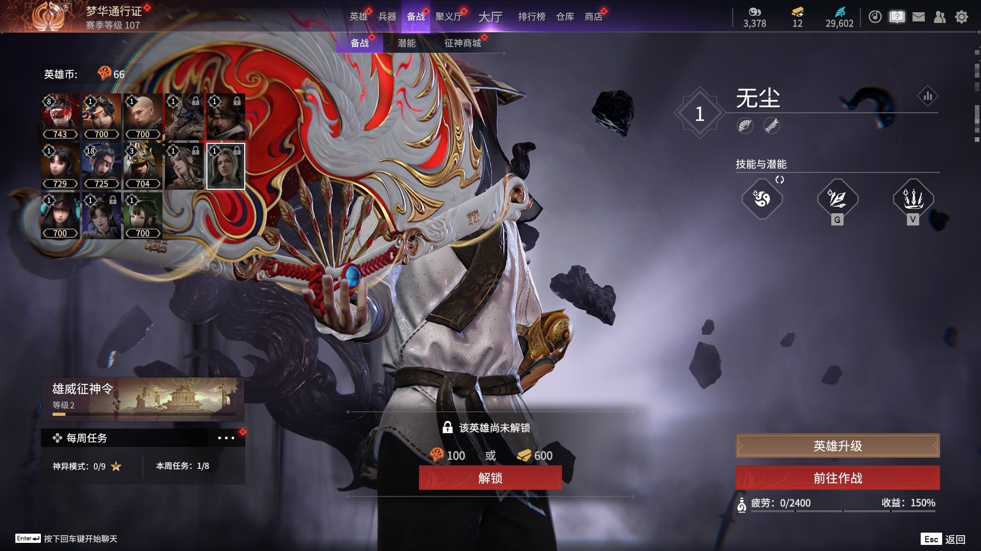 [6451156]精品小号！！！【网易手机】4红80金 幻丝数: 29602 等级: 131 版本: 免费版 红皮: 蝶梦(胡桃皮肤),化生明王(天海皮肤),苍穹之光(五眼铳皮肤),悍虎斩(斩马刀皮肤) 4.11可以换绑，等待期间可以登录网易大神直接进入游戏不影响游戏体验 段位因赛季原因发生变化，以上号为准