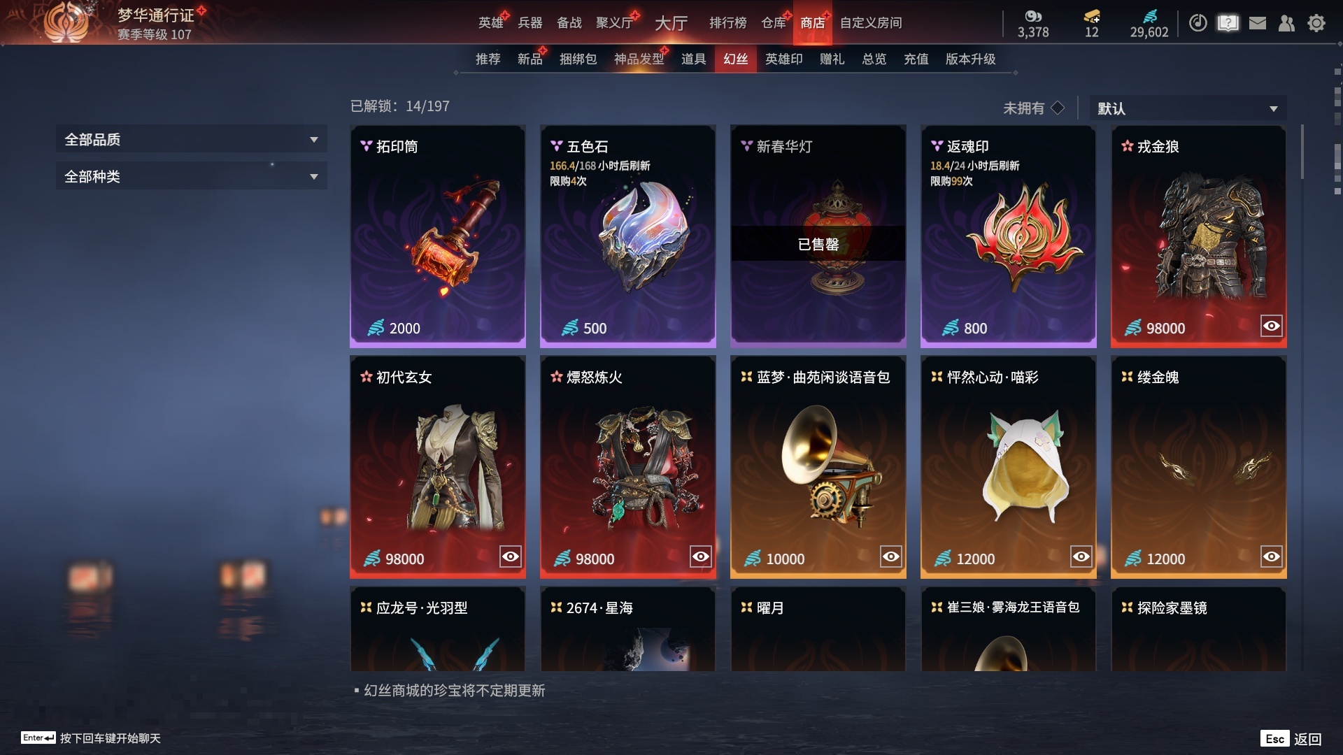 [6451156]精品小号！！！【网易手机】4红80金 幻丝数: 29602 等级: 131 版本: 免费版 红皮: 蝶梦(胡桃皮肤),化生明王(天海皮肤),苍穹之光(五眼铳皮肤),悍虎斩(斩马刀皮肤) 4.11可以换绑，等待期间可以登录网易大神直接进入游戏不影响游戏体验 段位因赛季原因发生变化，以上号为准