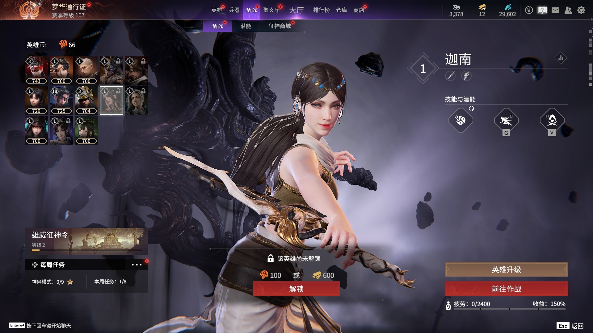 [6451156]精品小号！！！【网易手机】4红80金 幻丝数: 29602 等级: 131 版本: 免费版 红皮: 蝶梦(胡桃皮肤),化生明王(天海皮肤),苍穹之光(五眼铳皮肤),悍虎斩(斩马刀皮肤) 4.11可以换绑，等待期间可以登录网易大神直接进入游戏不影响游戏体验 段位因赛季原因发生变化，以上号为准