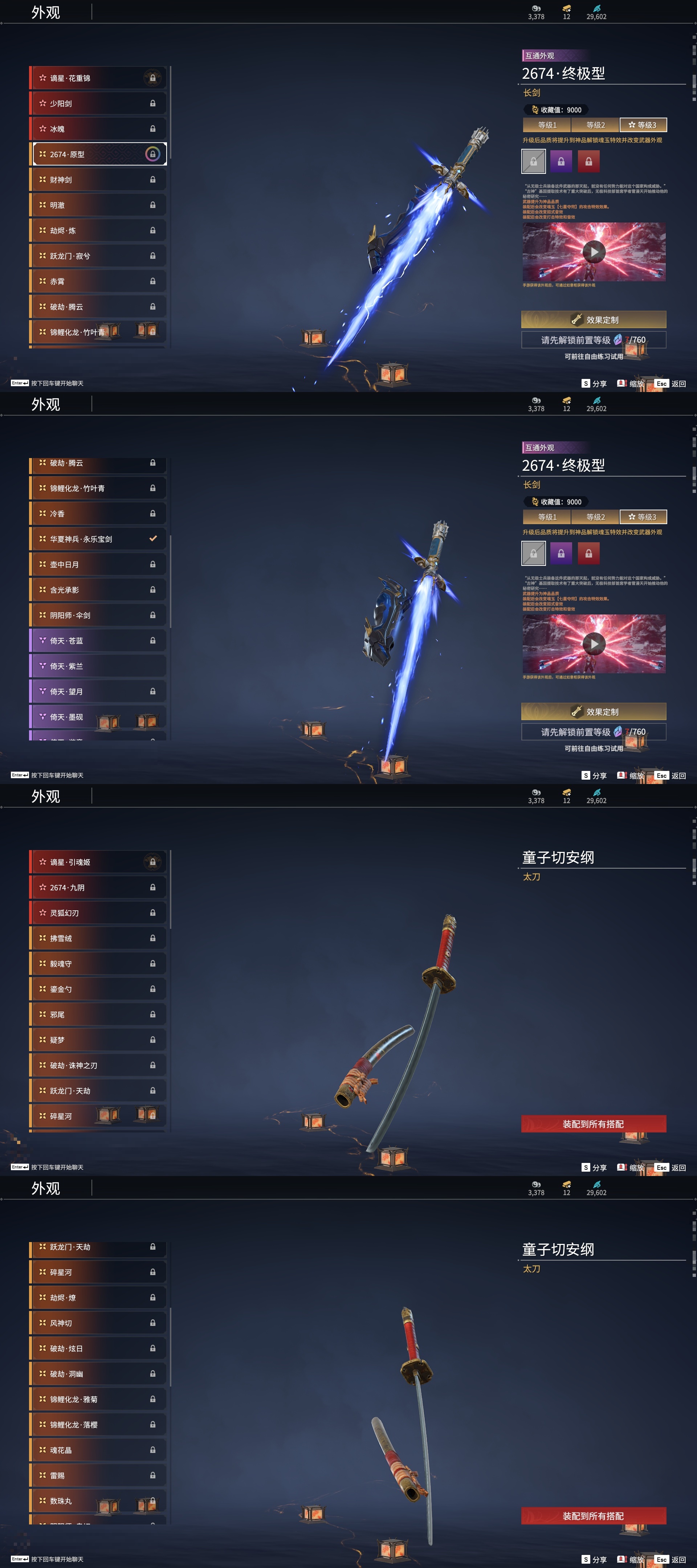 [6451156]精品小号！！！【网易手机】4红80金 幻丝数: 29602 等级: 131 版本: 免费版 红皮: 蝶梦(胡桃皮肤),化生明王(天海皮肤),苍穹之光(五眼铳皮肤),悍虎斩(斩马刀皮肤) 4.11可以换绑，等待期间可以登录网易大神直接进入游戏不影响游戏体验 段位因赛季原因发生变化，以上号为准