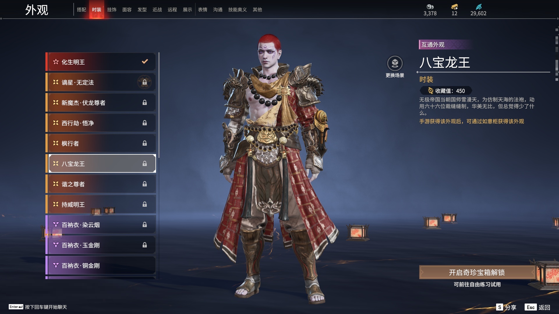 [6451156]精品小号！！！【网易手机】4红80金 幻丝数: 29602 等级: 131 版本: 免费版 红皮: 蝶梦(胡桃皮肤),化生明王(天海皮肤),苍穹之光(五眼铳皮肤),悍虎斩(斩马刀皮肤) 4.11可以换绑，等待期间可以登录网易大神直接进入游戏不影响游戏体验 段位因赛季原因发生变化，以上号为准