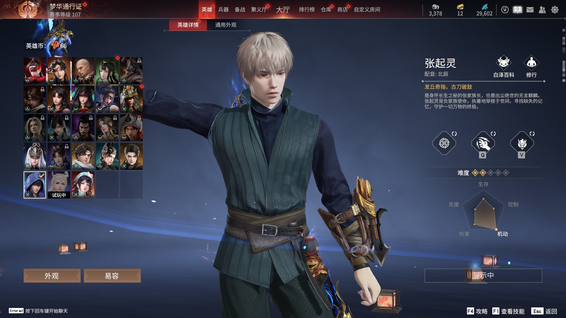 [6451156]精品小号！！！【网易手机】4红80金 幻丝数: 29602 等级: 131 版本: 免费版 红皮: 蝶梦(胡桃皮肤),化生明王(天海皮肤),苍穹之光(五眼铳皮肤),悍虎斩(斩马刀皮肤) 4.11可以换绑，等待期间可以登录网易大神直接进入游戏不影响游戏体验 段位因赛季原因发生变化，以上号为准