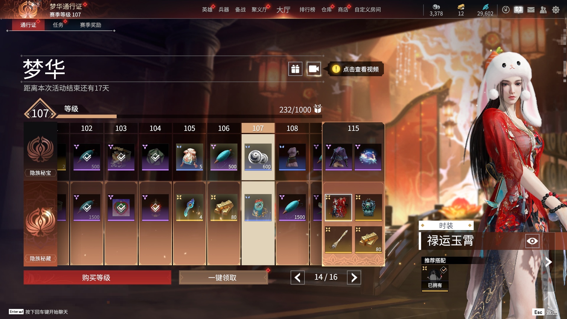 [6451156]精品小号！！！【网易手机】4红80金 幻丝数: 29602 等级: 131 版本: 免费版 红皮: 蝶梦(胡桃皮肤),化生明王(天海皮肤),苍穹之光(五眼铳皮肤),悍虎斩(斩马刀皮肤) 4.11可以换绑，等待期间可以登录网易大神直接进入游戏不影响游戏体验 段位因赛季原因发生变化，以上号为准