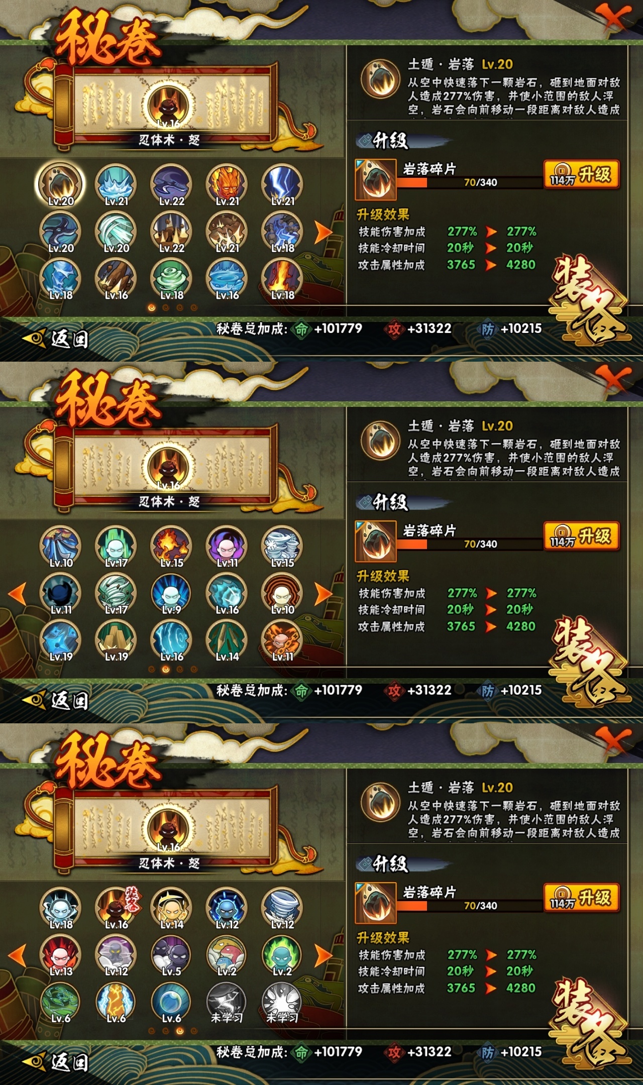 HYCW39850火影忍者账号详情图10 HYCW39850火影忍者账号详情图10