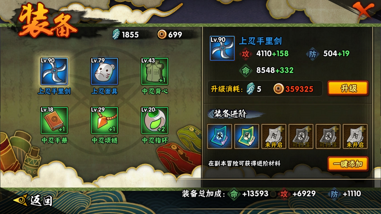 HYBSY39707火影忍者账号详情图10