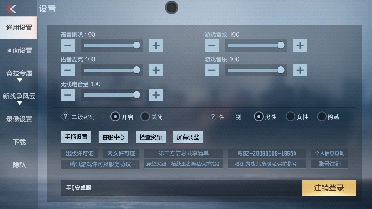 CFMPX322799枪战王者账号详情图28