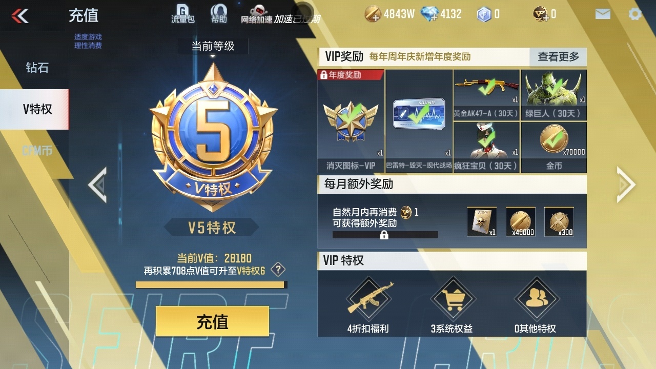 CFMPX322799枪战王者账号详情图5