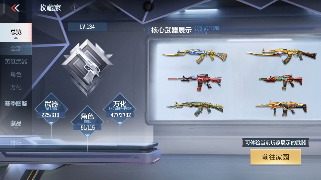 CFMPX322799枪战王者账号详情图3