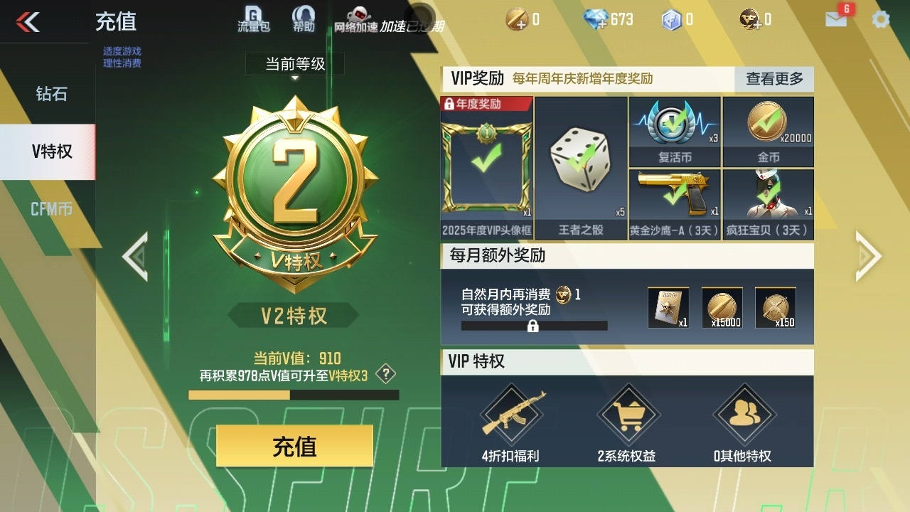 CFMPX321044枪战王者账号详情图5